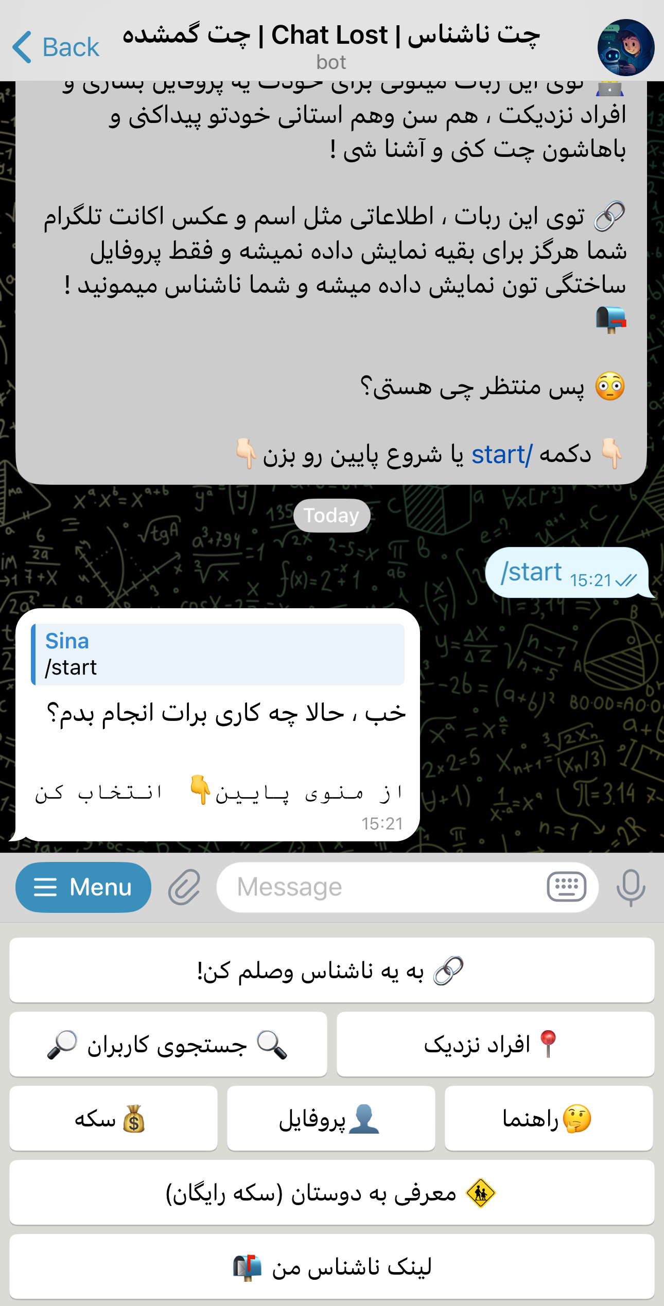 نمونه چت در  چت