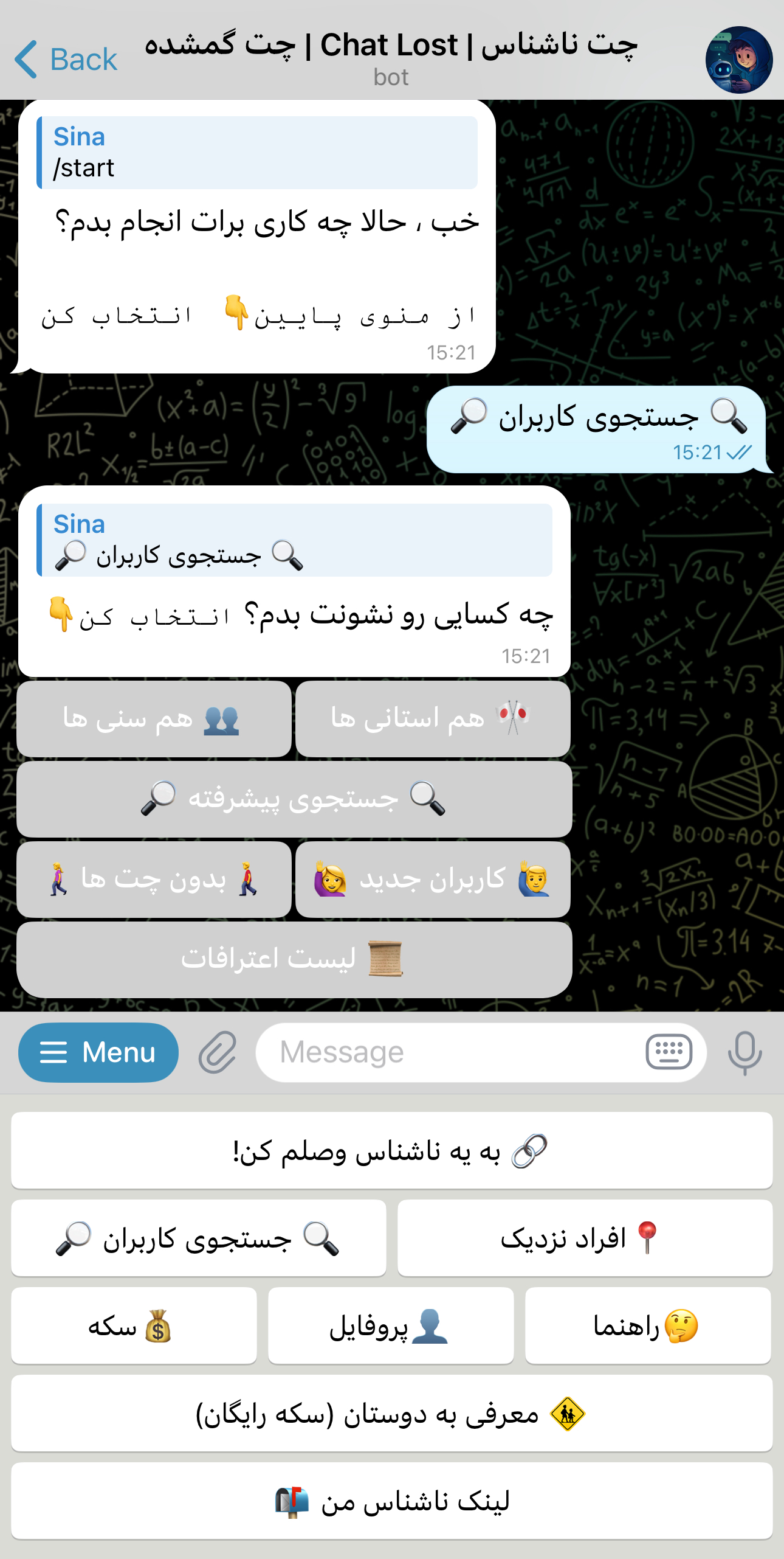 ویژگی‌های امنیتی  چت