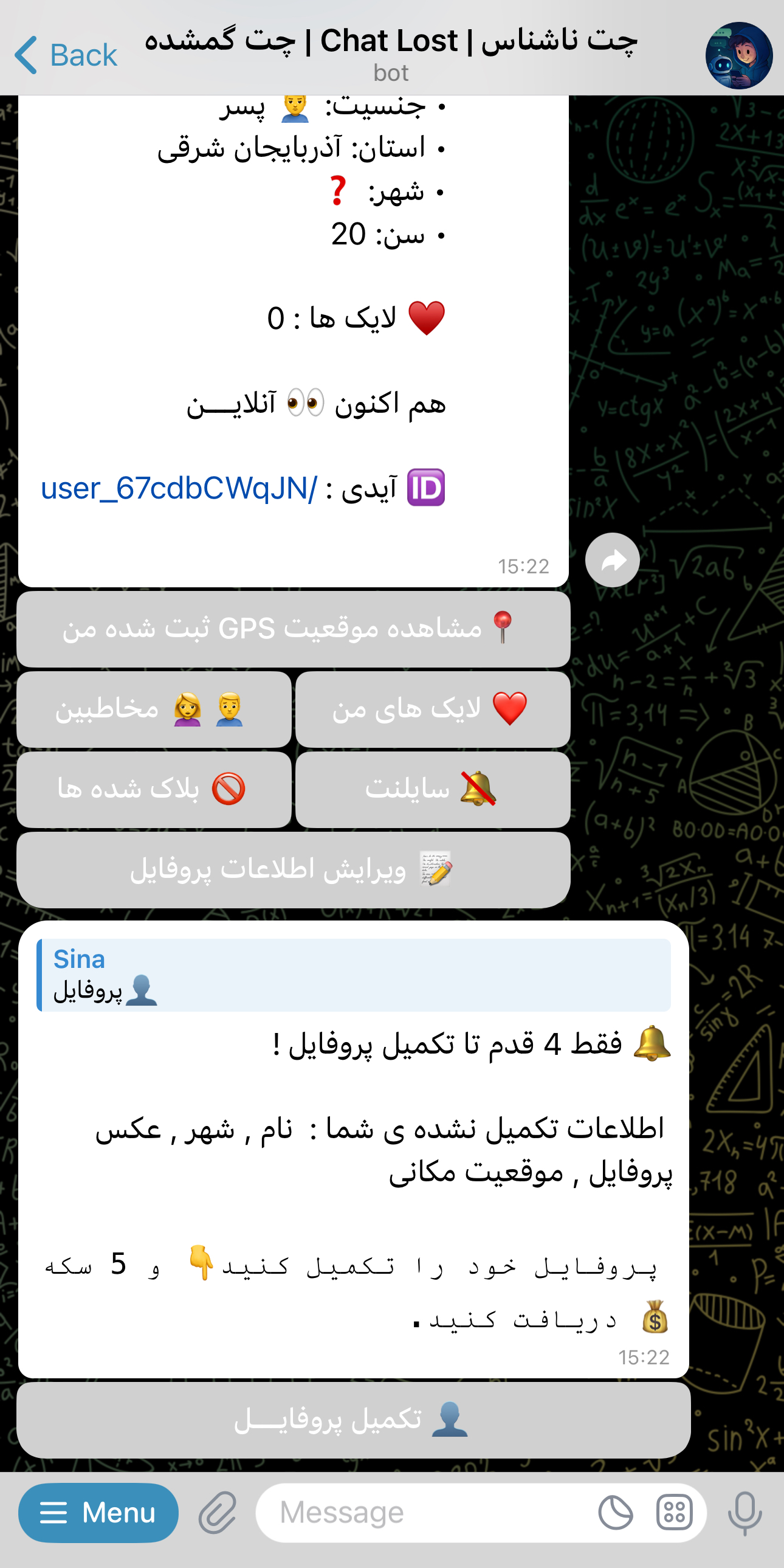 تنظیمات کاربری  چت